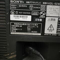 SONY　BRAVIA KDL-52X5050（条件あり）