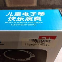 子供用おもちゃオルガン　未使用品の画像