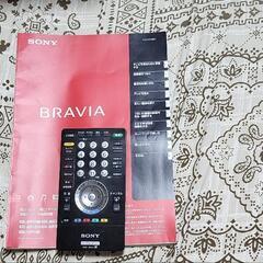 SONY　BRAVIA KDL-52X5050（条件あり）の画像