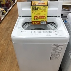 K045★2022製★2022年製5.0㌔洗濯機★1年間保証付き★近隣配送・設置可能