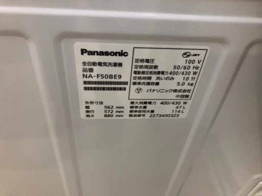 K045★2022製★2022年製5.0㌔洗濯機★1年間保証付き★近隣配送・設置可能