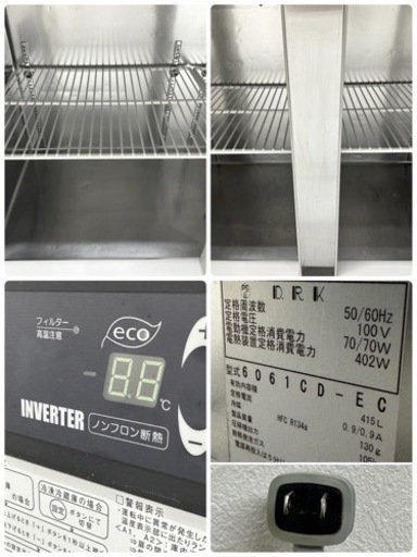 大和冷機台 業務用 台下冷蔵庫 415L コールドテーブル 店舗 飲食店