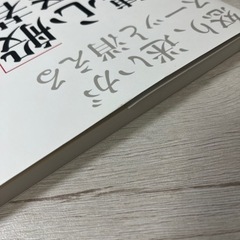 ボールペン般若心経　練習帖の画像