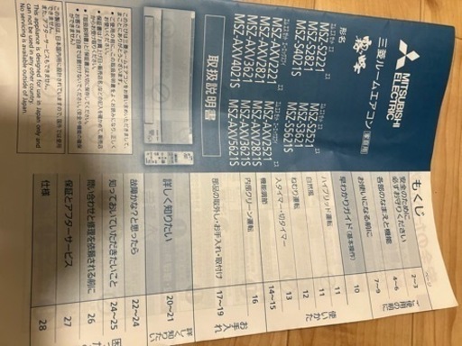 エアコン本体