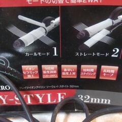 横須賀❗未使用❗２ウェイヘアアイロン￥13000の品の画像