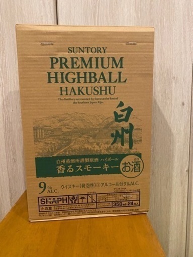 白州ハイボール