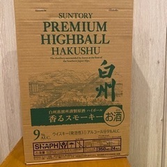 白州ハイボール