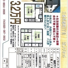 初期費用ゼロ　敷金礼金ゼロ　生活保護　引越し住み替え応援アパート❕生活保護受給者の方で引越したい方は敷金無し❕礼金無し❕初期費用無し❕広々3部屋で1階2階使えるメゾネットアパートです。生活便利な地域です。三条市旭町１丁目❗️三条市役所近く❗️メゾメットタイプ❗️2階の音が気にならない❗️ 保証人不要。生活保護・高齢者　大歓迎！保障会社不要！ - 不動産