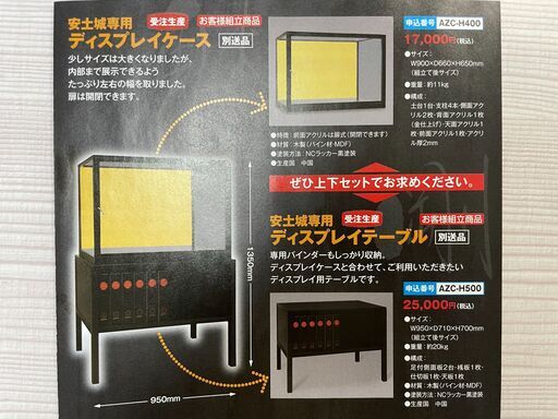 【ディアゴスティーニ　安土城をつくる】　ディスプレーベース、ケース、テーブル3点セット