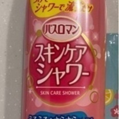 スキンケアシャワー