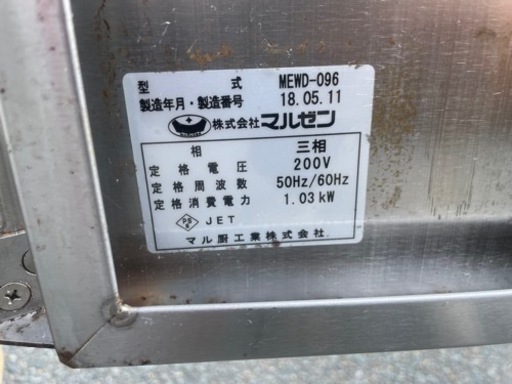 ■中古品 マルゼン 電気ディッシュウォーマー MEWD-096 2018年 3相200V 食器ウォーマー 動作問題なし 保温 皿ウォー