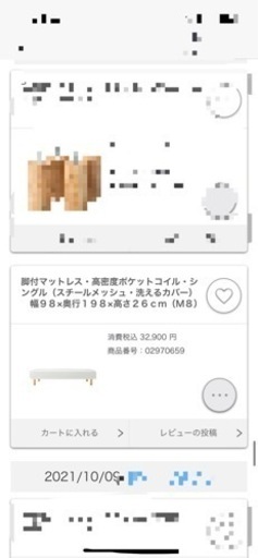無印良品マットレス・高密度ポケットコイル・シングル（スチールメッシュ・洗えるカバー