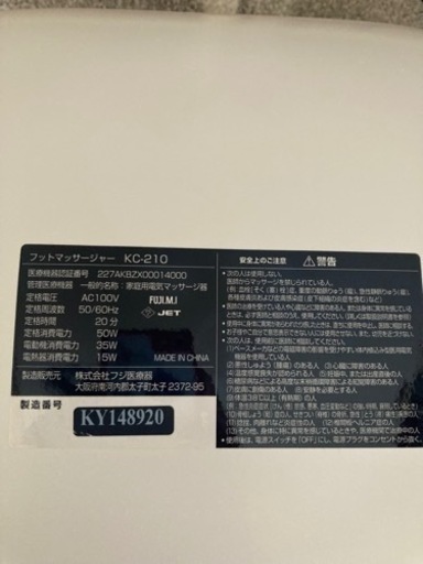 モミーナエアー