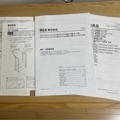 無印良品スチールユニットシェルフの画像