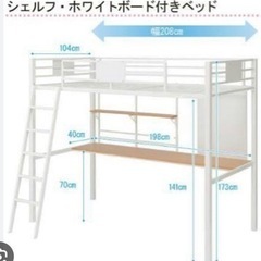 【急募】ロフトベッド　9月12日までに引き取りにこれる方を優先させてもらいますの画像