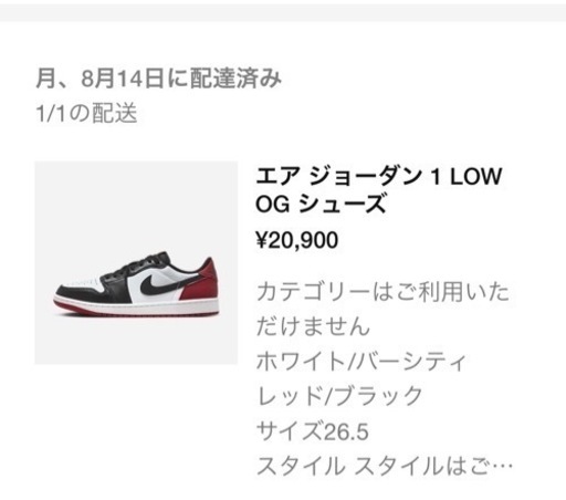 ナイキエアジョーダン1 ブラックトゥ