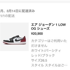 ナイキエアジョーダン1 ブラックトゥの画像