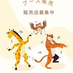🌻固定費あります　ウォーターサーバーのブースの販売🐬