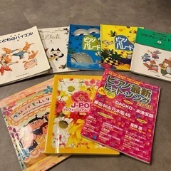 ピアノの習い事の本とおまけ