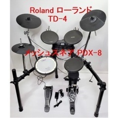 お取引き者様決定！！直接引き取り限定　Roland ローランド★...
