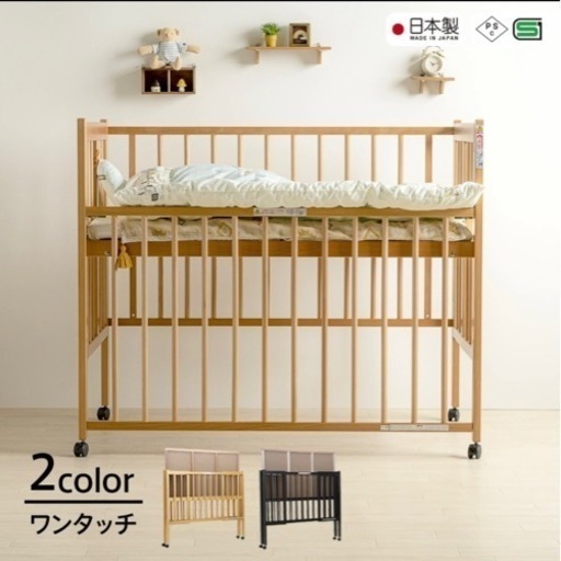 日本製　ベビーベッド　ハイタイプ