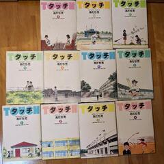 タッチ漫画全巻の画像