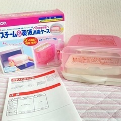 ピジョン　哺乳瓶消毒　レンジスチーム　薬液消毒ケースの画像
