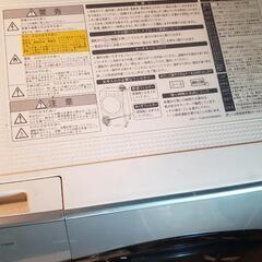 洗濯機９K　ネイチャーテクノロジーを応用した「ひまわりガラス」を搭載し、ドアでも洗うことで洗浄力を高めた、プラズマクラスター洗濯乾燥機の画像
