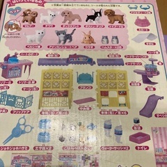 にぎやかペットショップの画像