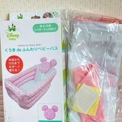 ディズニー　ベビーバス　美品