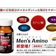 【19200円相当】メンズアミノ 120粒入ｘ２個セット 計240粒 ２カ月分【滋養強壮】の画像
