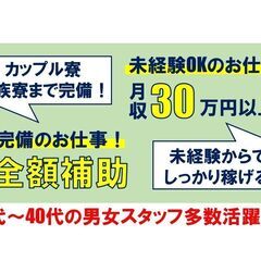   パーツの取り付け　スグ内定