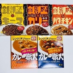 レトルトカレー5種セット（決まりました）