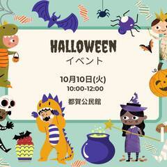 秋休みハロウィンイベント