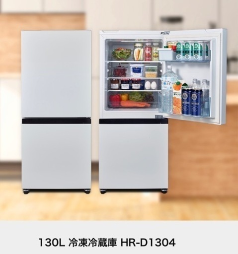 ★本日限定値下げ冷蔵庫★