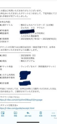 9/10 ベイスターズ対スワローズ