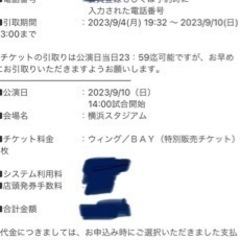 9/10 ベイスターズ対スワローズ