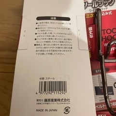 SK11 ツールフック ワイヤーロッド ハンマー用 STH-WR-2の画像