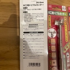 SK-11 木工用トリプルカッター26㎜の画像