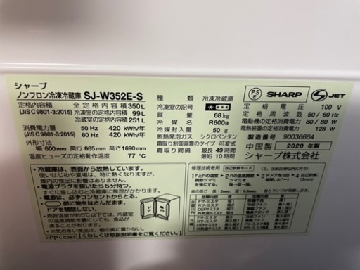 冷蔵庫 シャープ