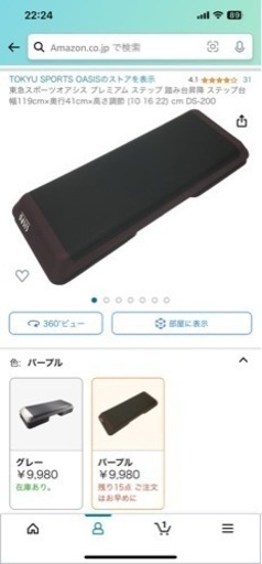 東急スポーツオアシス プレミアム ステップ 踏み台昇降 ステップ