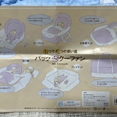 バック de クーファン Bag de クーファン フジキ ベビーベッド 持ち運びの画像
