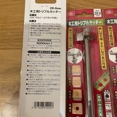 SK-11 木工用トリプルカッター28㎜の画像