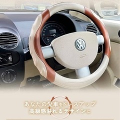 【新品未使用】オシャレ✨️ハンドルカバー
