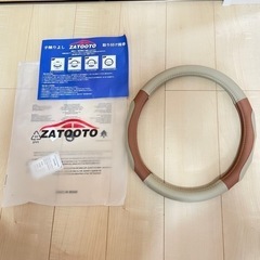 【新品未使用】オシャレ✨️ハンドルカバーの画像