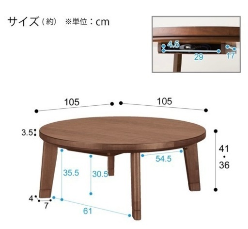 ニトリ　円形 こたつテーブル