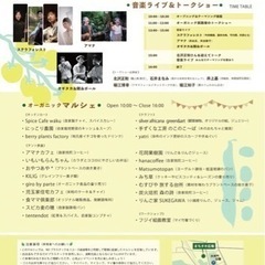 一緒に行きませんか😊❓ - 小諸市