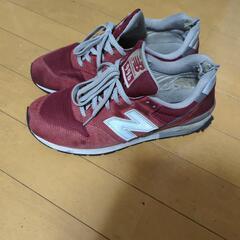 ニューバランス　差しあげます