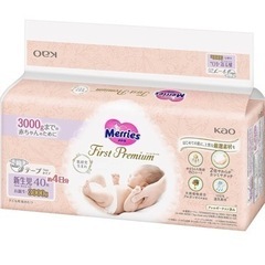 未使用　オムツセット　交渉受付