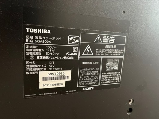 東芝　REGZA 50M500X ジャンク